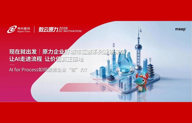现在就出发｜原力企业虾城市巡游系列重磅来袭